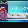 17時30分 ごろ