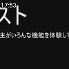17時50分 ごろ
