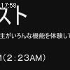 17時55分 ごろ