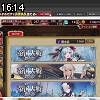 16時10分 ごろ