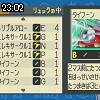 23時00分 ごろ