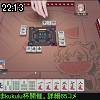 22時10分 ごろ