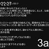 22時25分 ごろ