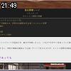 21時45分 ごろ