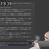 19時35分 ごろ
