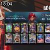 18時00分 ごろ