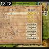 18時05分 ごろ