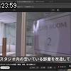 23時55分 ごろ