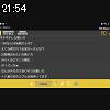 21時50分 ごろ