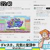 22時45分 ごろ