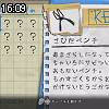 16時05分 ごろ
