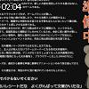 02時00分 ごろ