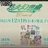 15時20分 ごろ