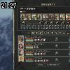 21時25分 ごろ