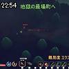 22時50分 ごろ