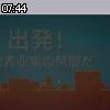 07時40分 ごろ