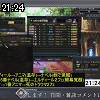 21時20分 ごろ