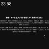 23時55分 ごろ
