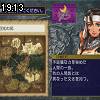 19時10分 ごろ