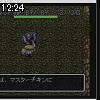 12時20分 ごろ