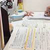 14時45分 ごろ