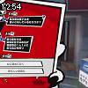 12時50分 ごろ