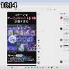 18時10分 ごろ
