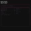 23時20分 ごろ