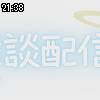 21時35分 ごろ