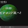 22時50分 ごろ