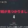 14時35分 ごろ
