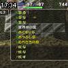17時30分 ごろ
