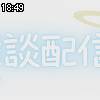 18時45分 ごろ