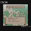 19時30分 ごろ