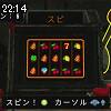 22時10分 ごろ