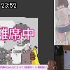 23時50分 ごろ