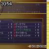 20時50分 ごろ