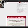 19時40分 ごろ