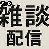 21時45分 ごろ