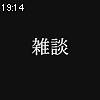 19時10分 ごろ