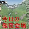 04時05分 ごろ