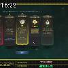 16時20分 ごろ