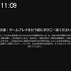 11時05分 ごろ
