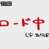 23時00分 ごろ
