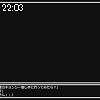 22時00分 ごろ