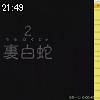 21時45分 ごろ