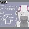 20時20分 ごろ