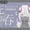 20時25分 ごろ