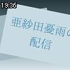 19時35分 ごろ