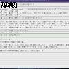 22時25分 ごろ
